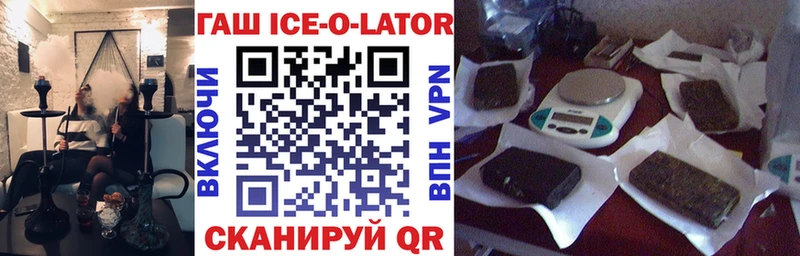 купить закладку  Боготол  ГАШИШ Ice-O-Lator 