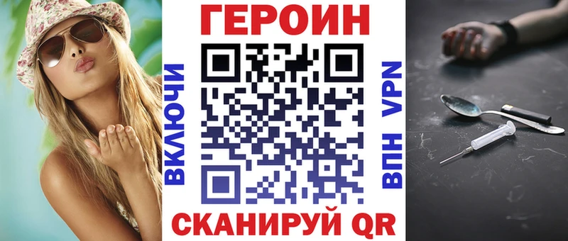 ГЕРОИН белый  сколько стоит  Боготол 