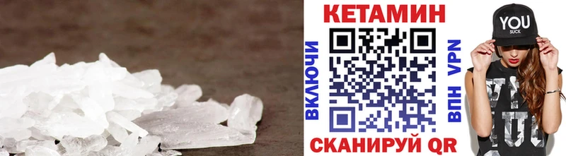 Кетамин VHQ  цены   Боготол 