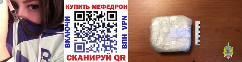 Меф мяу мяу  цена   Боготол 